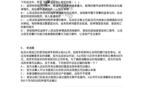 504050118-特别程序-196960_军队文职(1)_01.军队文职真题-专业课_（全）版本一（历年真题+章节练习+模拟题）_法学(军队文职)_章节练习_纯题目