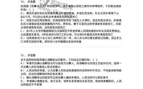 504050118-特别程序-196960_军队文职(1)_01.军队文职真题-专业课_（全）版本一（历年真题+章节练习+模拟题）_法学(军队文职)_章节练习_纯题目