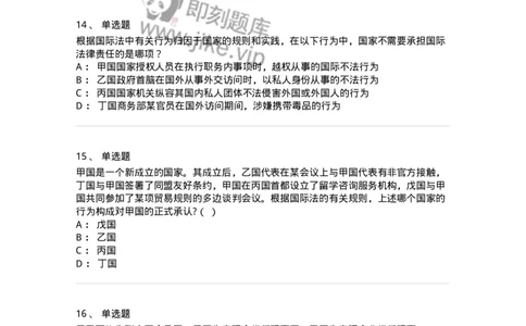 50502-国际法的主体与国际法律责任-173702_军队文职(1)_01.军队文职真题-专业课_（全）版本一（历年真题+章节练习+模拟题）_法学(军队文职)_章节练习_纯题目