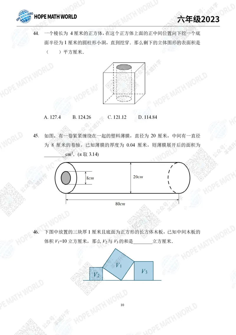 2023培训题6年级&mdash;&mdash;学生版_希望杯IHC