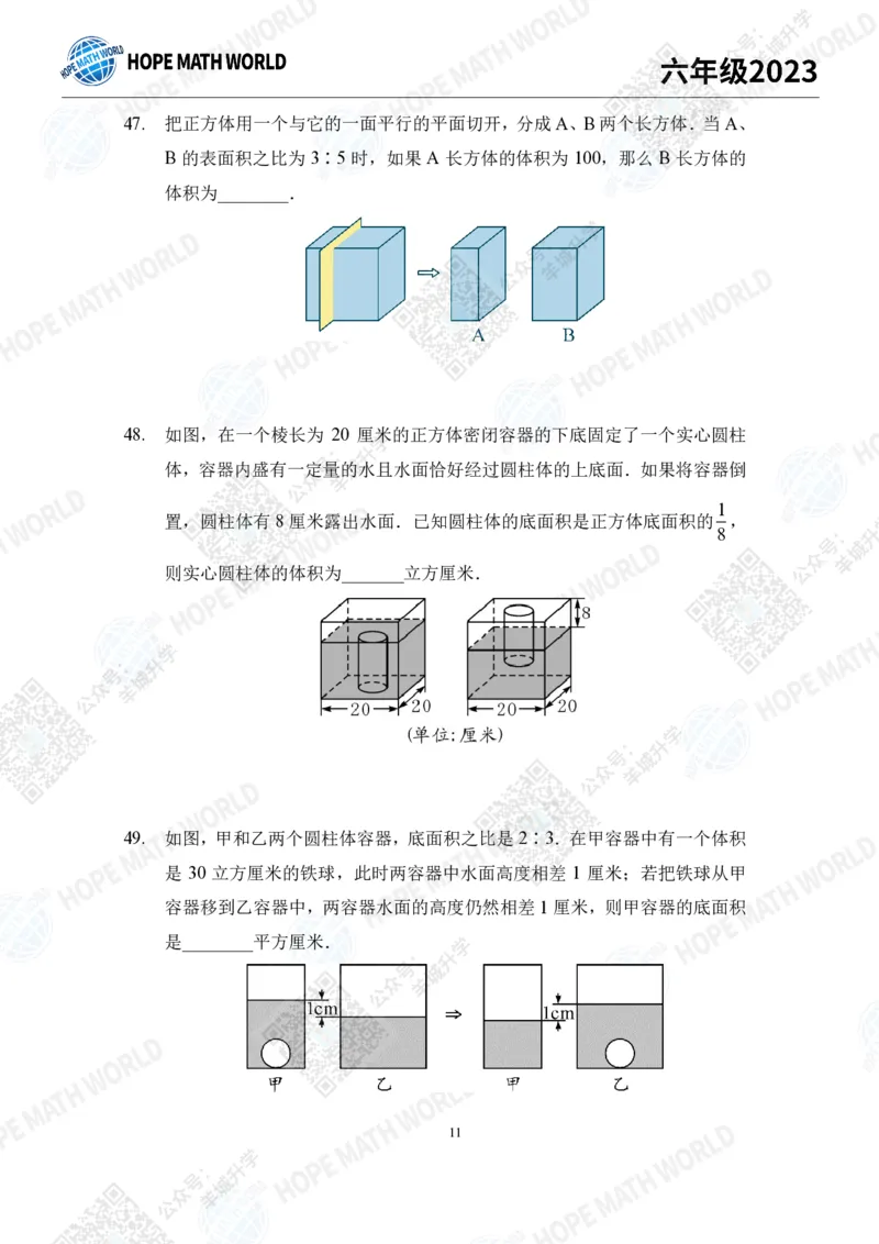 2023培训题6年级&mdash;&mdash;学生版_希望杯IHC