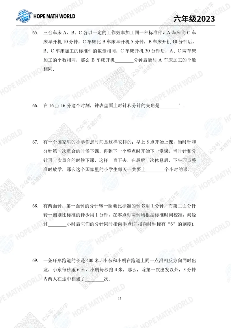 2023培训题6年级&mdash;&mdash;学生版_希望杯IHC