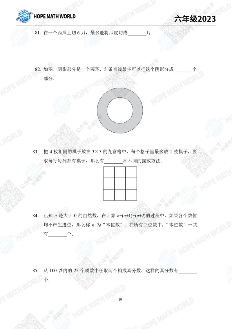 2023培训题6年级&mdash;&mdash;学生版_希望杯IHC
