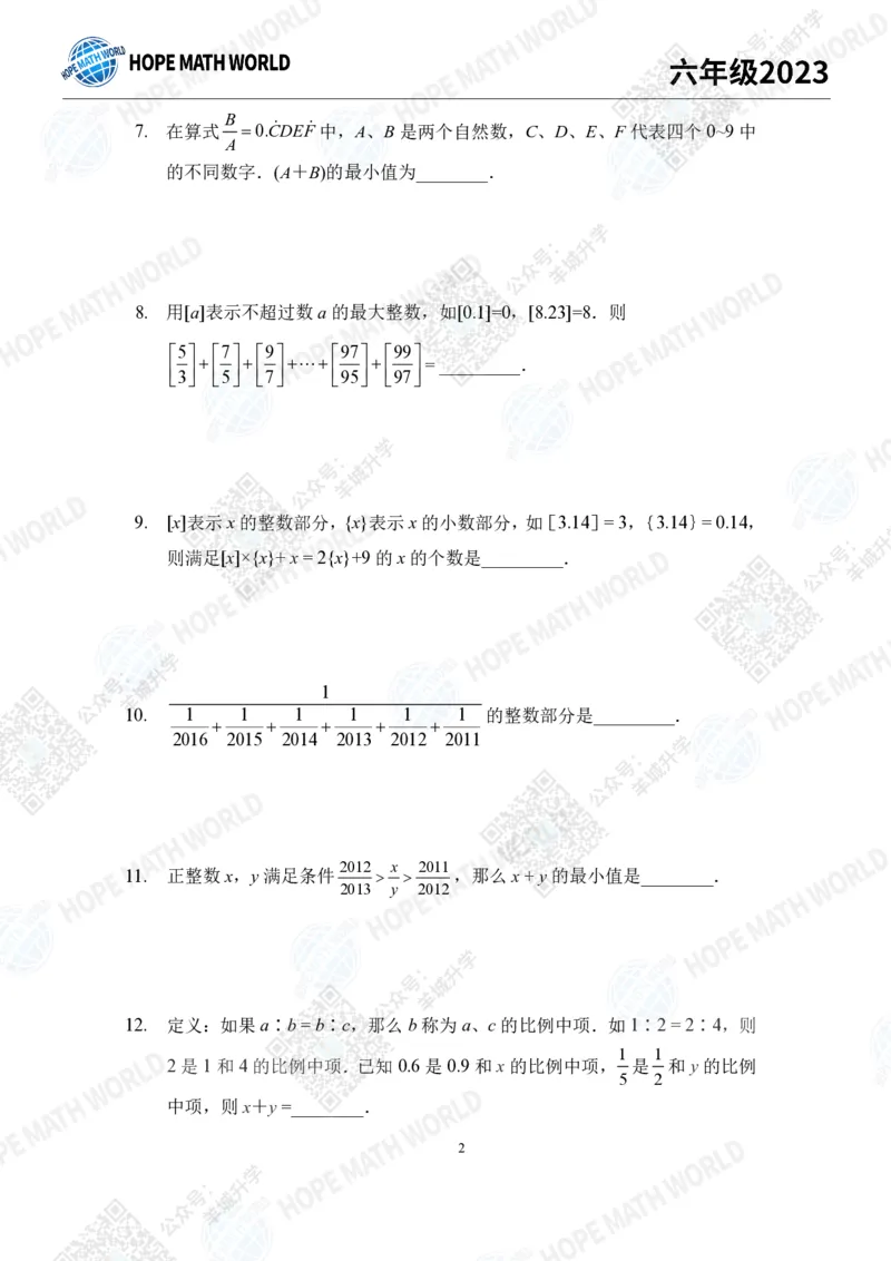 2023培训题6年级&mdash;&mdash;学生版_希望杯IHC