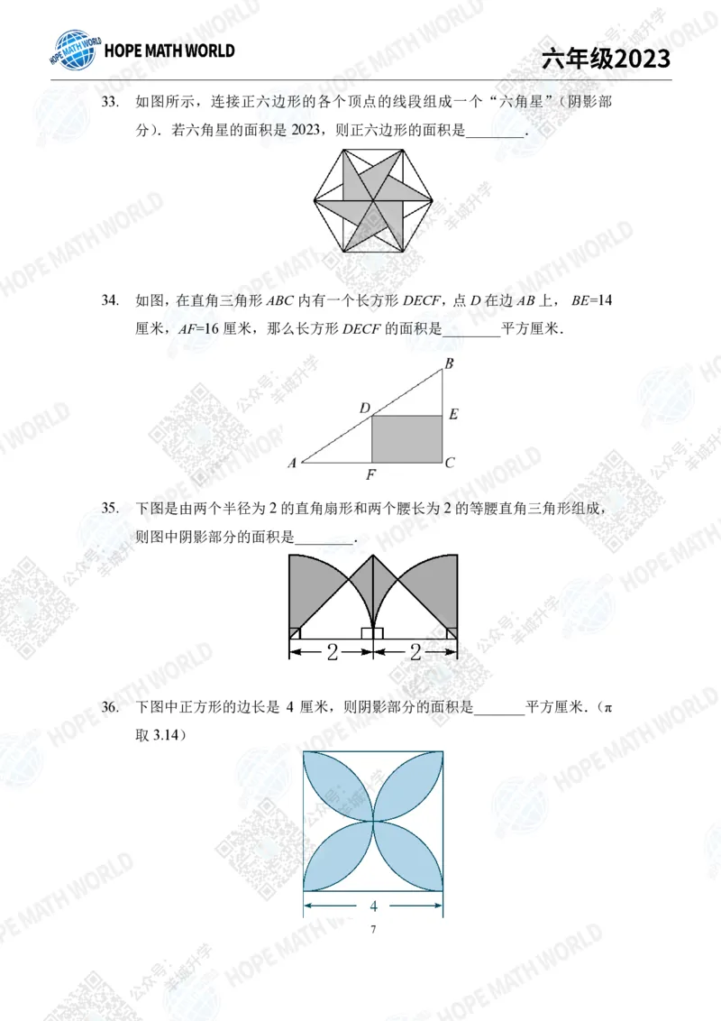 2023培训题6年级&mdash;&mdash;学生版_希望杯IHC