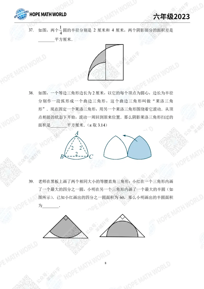 2023培训题6年级&mdash;&mdash;学生版_希望杯IHC