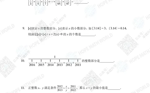2023培训题6年级&mdash;&mdash;学生版_希望杯IHC
