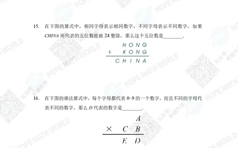 2023培训题6年级&mdash;&mdash;学生版_希望杯IHC