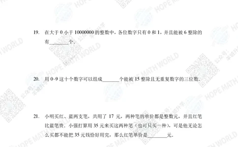 2023培训题6年级&mdash;&mdash;学生版_希望杯IHC