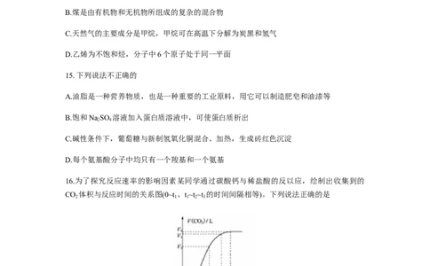 2019年高考化学试卷（浙江）1月（空白卷）_历年高考真题合集_化学历年高考真题_新&middot;Word版2008-2025&middot;高考化学真题_化学（按年份分类）2008-2025_2019&middot;高考化学真题