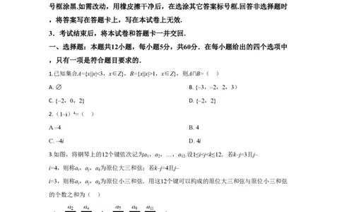 2020年高考数学试卷（文）（新课标Ⅱ）（空白卷）_历年高考真题合集_数学历年高考真题_新&middot;PDF版2008-2025&middot;高考数学真题_数学（按省份分类）2008-2025_2008-2025&middot;（青海）数学高考真题