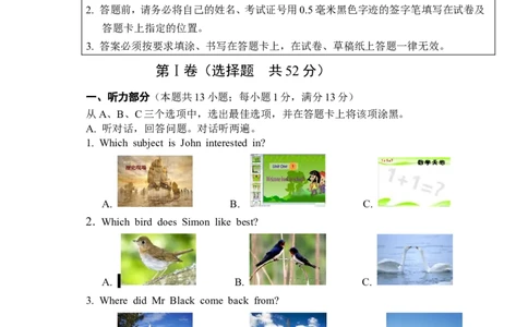 八年级上学期期末考试英语试题_初中英语新版_最新人教版英语八年级上册_老版（含有参考价值）_03练习和试卷人教版初中英语八上（多版本）易提分旗舰店