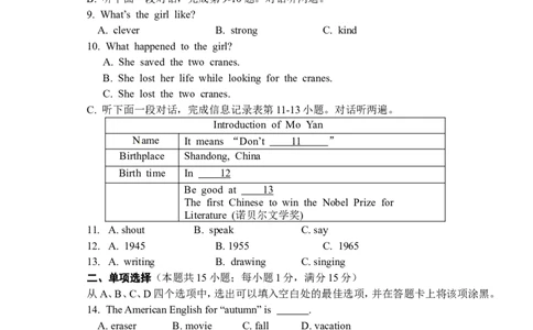 八年级上学期期末考试英语试题_初中英语新版_最新人教版英语八年级上册_老版（含有参考价值）_03练习和试卷人教版初中英语八上（多版本）易提分旗舰店