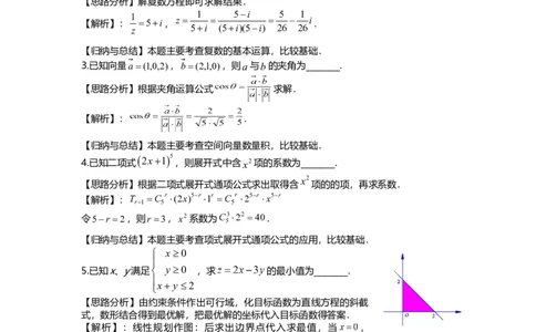 2019年高考数学试卷（上海）（秋考）（解析卷）_历年高考真题合集_数学历年高考真题_新&middot;Word版2008-2025&middot;高考数学真题_数学（按年份分类）2008-2025_2019&middot;高考数学真题