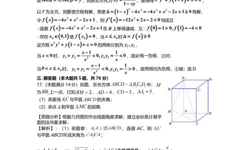 2019年高考数学试卷（上海）（秋考）（解析卷）_历年高考真题合集_数学历年高考真题_新&middot;Word版2008-2025&middot;高考数学真题_数学（按年份分类）2008-2025_2019&middot;高考数学真题
