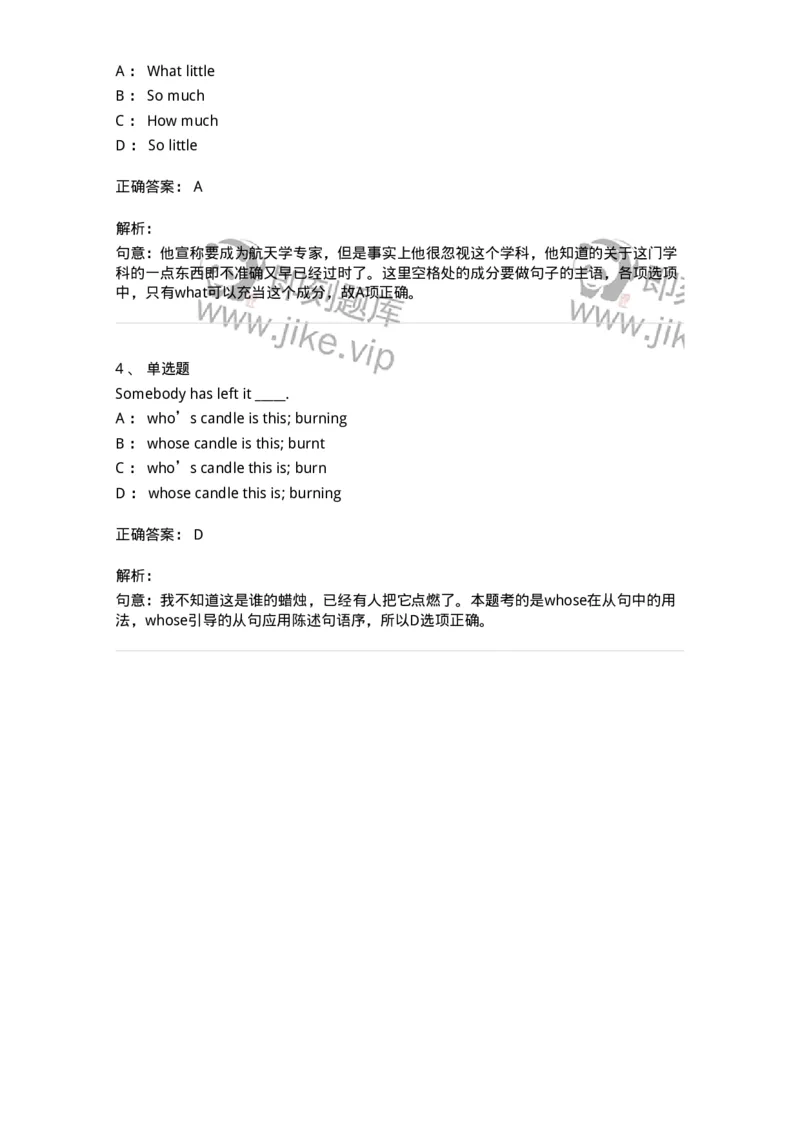 340102-名词性从句-174313_军队文职(1)_01.军队文职真题-专业课_（全）版本一（历年真题+章节练习+模拟题）_英语言文学(军队文职)_章节练习_题目+解析