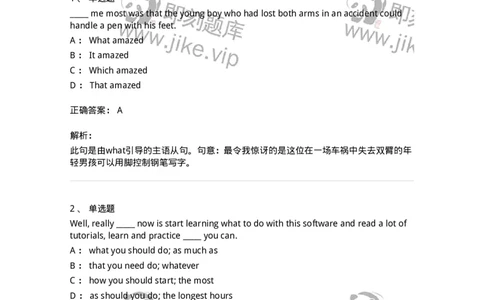 340102-名词性从句-174313_军队文职(1)_01.军队文职真题-专业课_（全）版本一（历年真题+章节练习+模拟题）_英语言文学(军队文职)_章节练习_题目+解析