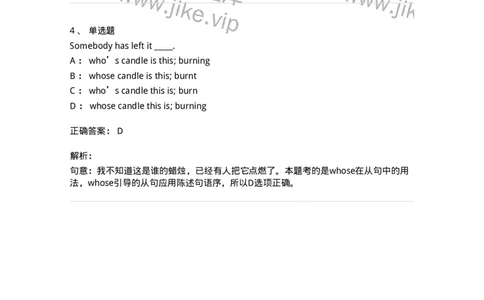 340102-名词性从句-174313_军队文职(1)_01.军队文职真题-专业课_（全）版本一（历年真题+章节练习+模拟题）_英语言文学(军队文职)_章节练习_题目+解析