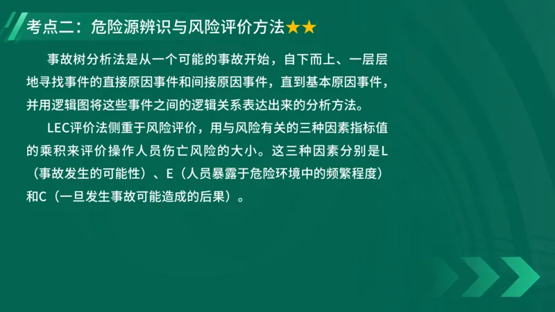 25年一建《项目管理》大V精讲第7章讲义在线版_2026年一级建造师_2026年一建管理_2025年一建管理SVIP_02-基础精讲✿高端面授✿深度强化_30-管理《强化精讲班》许名标YL