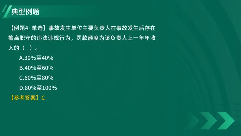 25年一建《项目管理》大V精讲第7章讲义在线版_2026年一级建造师_2026年一建管理_2025年一建管理SVIP_02-基础精讲✿高端面授✿深度强化_30-管理《强化精讲班》许名标YL