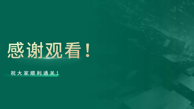 25年一建《项目管理》大V精讲第7章讲义在线版_2026年一级建造师_2026年一建管理_2025年一建管理SVIP_02-基础精讲✿高端面授✿深度强化_30-管理《强化精讲班》许名标YL