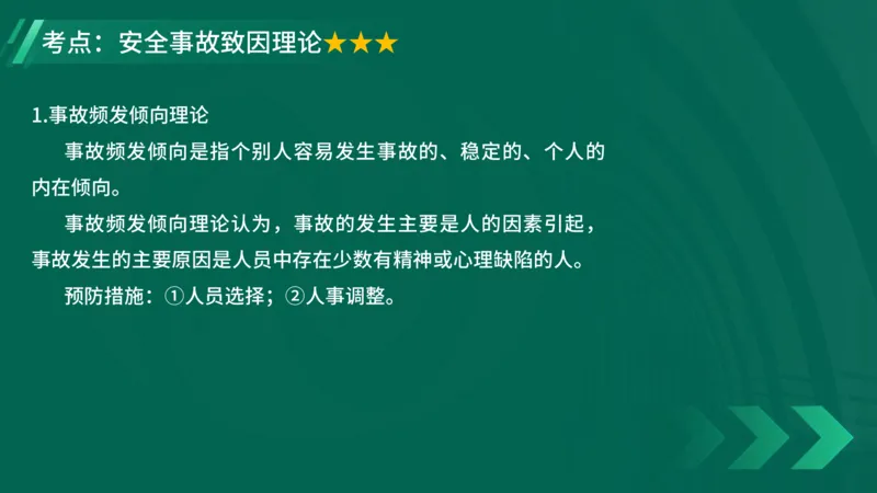 25年一建《项目管理》大V精讲第7章讲义在线版_2026年一级建造师_2026年一建管理_2025年一建管理SVIP_02-基础精讲✿高端面授✿深度强化_30-管理《强化精讲班》许名标YL