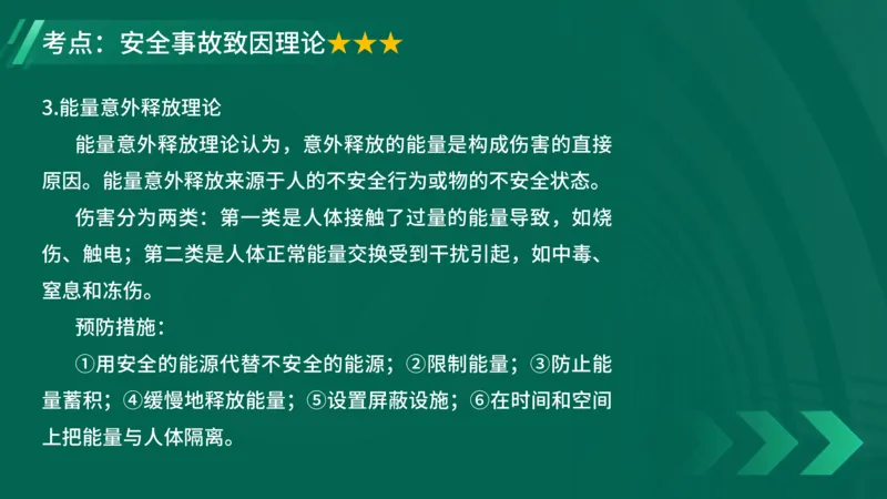 25年一建《项目管理》大V精讲第7章讲义在线版_2026年一级建造师_2026年一建管理_2025年一建管理SVIP_02-基础精讲✿高端面授✿深度强化_30-管理《强化精讲班》许名标YL