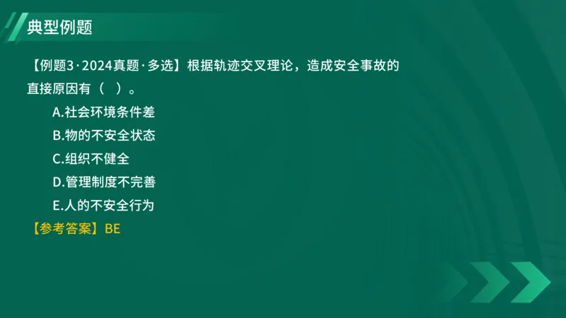 25年一建《项目管理》大V精讲第7章讲义在线版_2026年一级建造师_2026年一建管理_2025年一建管理SVIP_02-基础精讲✿高端面授✿深度强化_30-管理《强化精讲班》许名标YL
