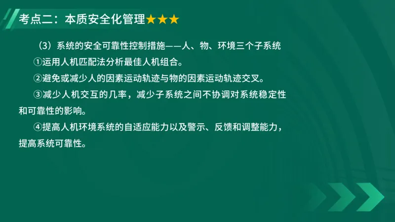 25年一建《项目管理》大V精讲第7章讲义在线版_2026年一级建造师_2026年一建管理_2025年一建管理SVIP_02-基础精讲✿高端面授✿深度强化_30-管理《强化精讲班》许名标YL