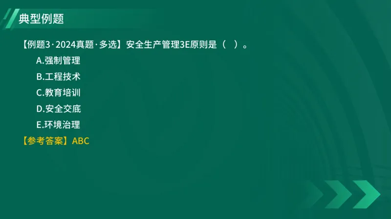25年一建《项目管理》大V精讲第7章讲义在线版_2026年一级建造师_2026年一建管理_2025年一建管理SVIP_02-基础精讲✿高端面授✿深度强化_30-管理《强化精讲班》许名标YL