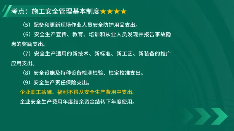 25年一建《项目管理》大V精讲第7章讲义在线版_2026年一级建造师_2026年一建管理_2025年一建管理SVIP_02-基础精讲✿高端面授✿深度强化_30-管理《强化精讲班》许名标YL