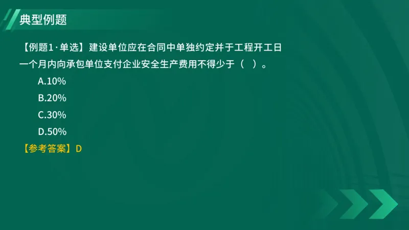 25年一建《项目管理》大V精讲第7章讲义在线版_2026年一级建造师_2026年一建管理_2025年一建管理SVIP_02-基础精讲✿高端面授✿深度强化_30-管理《强化精讲班》许名标YL