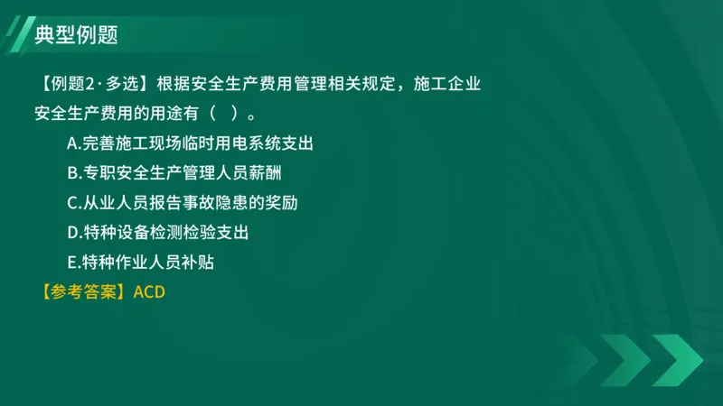 25年一建《项目管理》大V精讲第7章讲义在线版_2026年一级建造师_2026年一建管理_2025年一建管理SVIP_02-基础精讲✿高端面授✿深度强化_30-管理《强化精讲班》许名标YL
