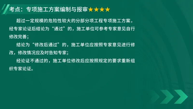 25年一建《项目管理》大V精讲第7章讲义在线版_2026年一级建造师_2026年一建管理_2025年一建管理SVIP_02-基础精讲✿高端面授✿深度强化_30-管理《强化精讲班》许名标YL
