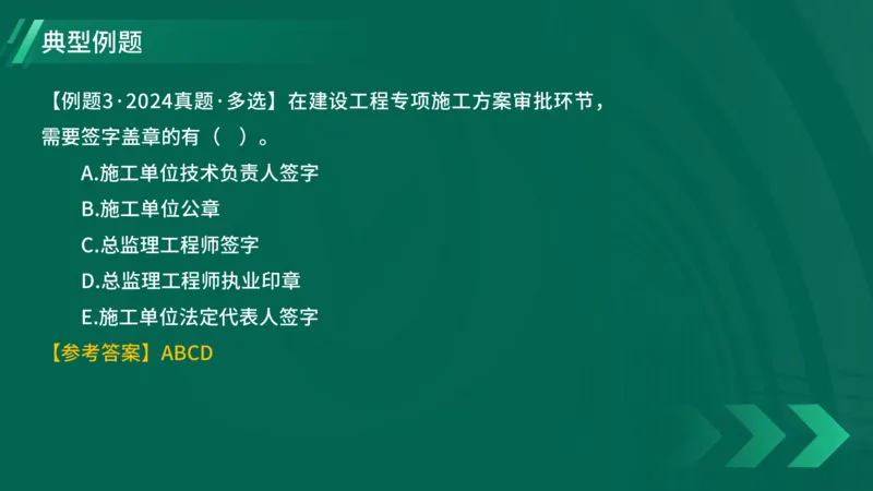 25年一建《项目管理》大V精讲第7章讲义在线版_2026年一级建造师_2026年一建管理_2025年一建管理SVIP_02-基础精讲✿高端面授✿深度强化_30-管理《强化精讲班》许名标YL