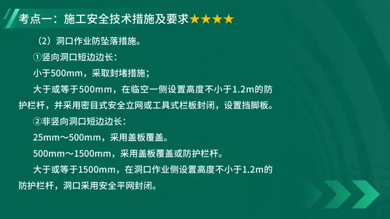 25年一建《项目管理》大V精讲第7章讲义在线版_2026年一级建造师_2026年一建管理_2025年一建管理SVIP_02-基础精讲✿高端面授✿深度强化_30-管理《强化精讲班》许名标YL