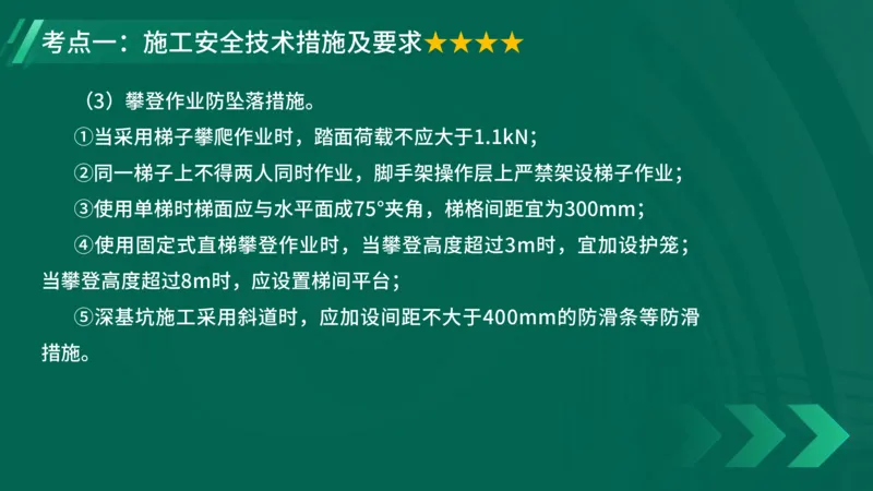 25年一建《项目管理》大V精讲第7章讲义在线版_2026年一级建造师_2026年一建管理_2025年一建管理SVIP_02-基础精讲✿高端面授✿深度强化_30-管理《强化精讲班》许名标YL