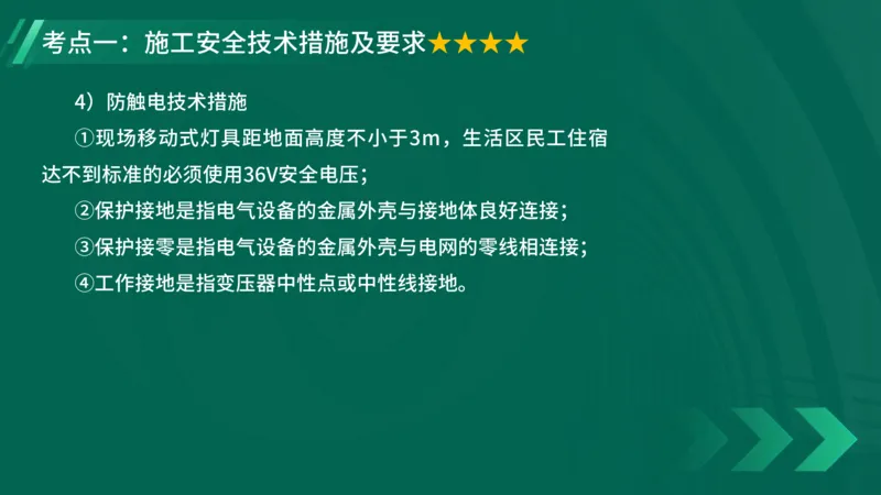 25年一建《项目管理》大V精讲第7章讲义在线版_2026年一级建造师_2026年一建管理_2025年一建管理SVIP_02-基础精讲✿高端面授✿深度强化_30-管理《强化精讲班》许名标YL