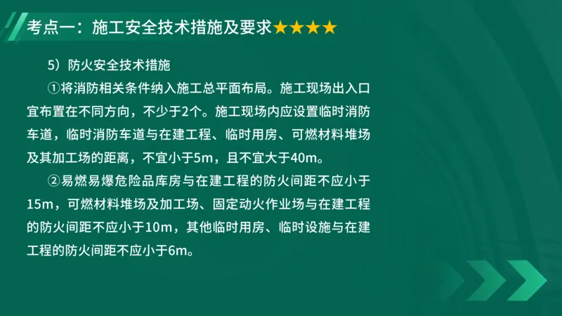 25年一建《项目管理》大V精讲第7章讲义在线版_2026年一级建造师_2026年一建管理_2025年一建管理SVIP_02-基础精讲✿高端面授✿深度强化_30-管理《强化精讲班》许名标YL