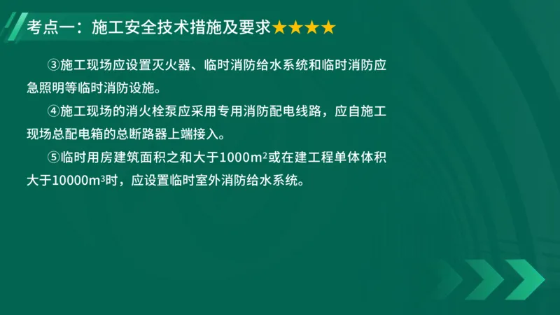 25年一建《项目管理》大V精讲第7章讲义在线版_2026年一级建造师_2026年一建管理_2025年一建管理SVIP_02-基础精讲✿高端面授✿深度强化_30-管理《强化精讲班》许名标YL