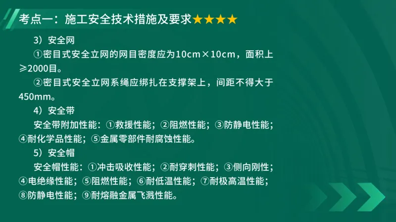 25年一建《项目管理》大V精讲第7章讲义在线版_2026年一级建造师_2026年一建管理_2025年一建管理SVIP_02-基础精讲✿高端面授✿深度强化_30-管理《强化精讲班》许名标YL