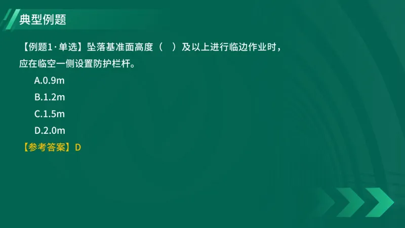 25年一建《项目管理》大V精讲第7章讲义在线版_2026年一级建造师_2026年一建管理_2025年一建管理SVIP_02-基础精讲✿高端面授✿深度强化_30-管理《强化精讲班》许名标YL