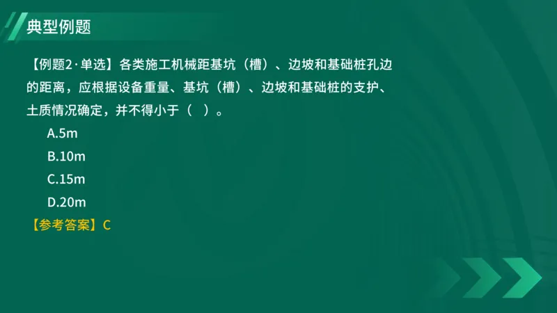 25年一建《项目管理》大V精讲第7章讲义在线版_2026年一级建造师_2026年一建管理_2025年一建管理SVIP_02-基础精讲✿高端面授✿深度强化_30-管理《强化精讲班》许名标YL