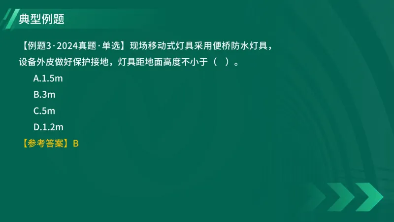 25年一建《项目管理》大V精讲第7章讲义在线版_2026年一级建造师_2026年一建管理_2025年一建管理SVIP_02-基础精讲✿高端面授✿深度强化_30-管理《强化精讲班》许名标YL