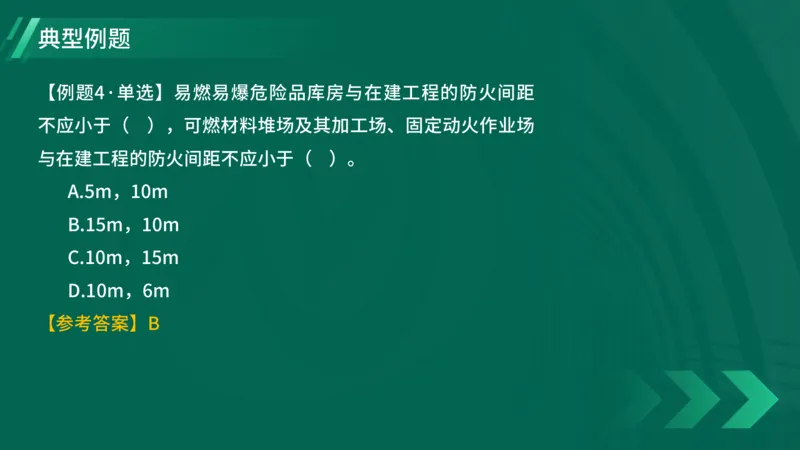 25年一建《项目管理》大V精讲第7章讲义在线版_2026年一级建造师_2026年一建管理_2025年一建管理SVIP_02-基础精讲✿高端面授✿深度强化_30-管理《强化精讲班》许名标YL