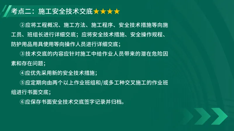 25年一建《项目管理》大V精讲第7章讲义在线版_2026年一级建造师_2026年一建管理_2025年一建管理SVIP_02-基础精讲✿高端面授✿深度强化_30-管理《强化精讲班》许名标YL