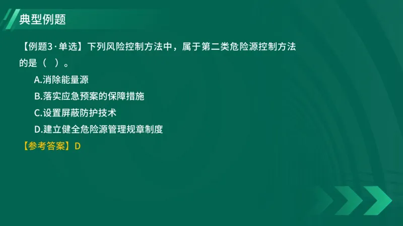 25年一建《项目管理》大V精讲第7章讲义在线版_2026年一级建造师_2026年一建管理_2025年一建管理SVIP_02-基础精讲✿高端面授✿深度强化_30-管理《强化精讲班》许名标YL