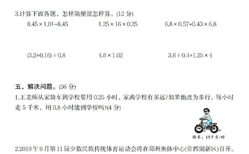 ※数学人教版2025秋五年级数学第一单元学情测评卷_2025秋语文、数学第一单元检测卷五年级