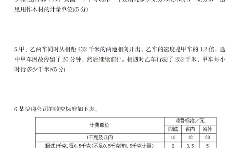 ※数学人教版2025秋五年级数学第一单元学情测评卷_2025秋语文、数学第一单元检测卷五年级