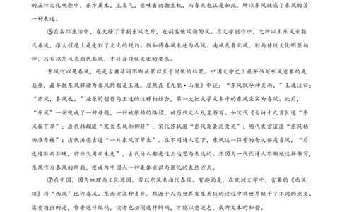 专题21说明文阅读(原卷版)_2023-2025《3年中考1年模拟》真题分类汇编（语文、数学）(1)_2023-2025《3年中考1年模拟真题分类汇编》语文